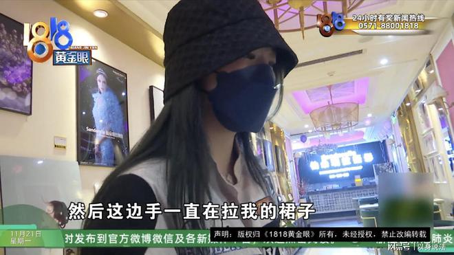 浙江杭州女子到摄影楼拍摄个人写真时声称被摄泛亚电竞影师猥亵(图1)