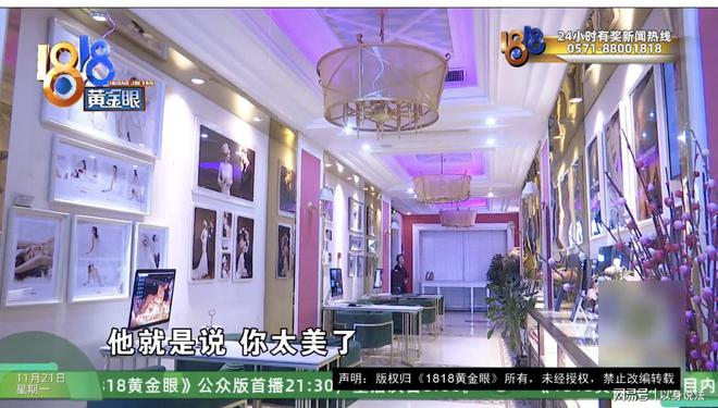 浙江杭州女子到摄影楼拍摄个人写真时声称被摄泛亚电竞影师猥亵(图2)