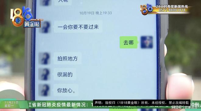浙江杭州女子到摄影楼拍摄个人写真时声称被摄泛亚电竞影师猥亵(图3)