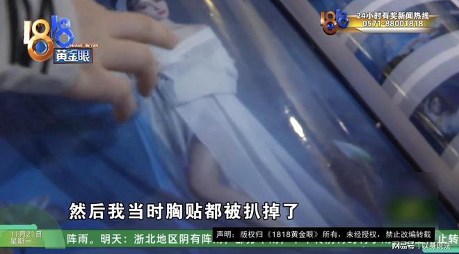 浙江杭州女子到摄影楼拍摄个人写真时声称被摄泛亚电竞影师猥亵(图6)