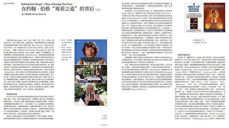 泛亚电竞视频导读丨2022年1期《中国摄影》新刊速览(图2)