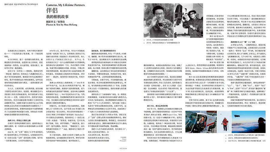 泛亚电竞视频导读丨2022年1期《中国摄影》新刊速览(图6)
