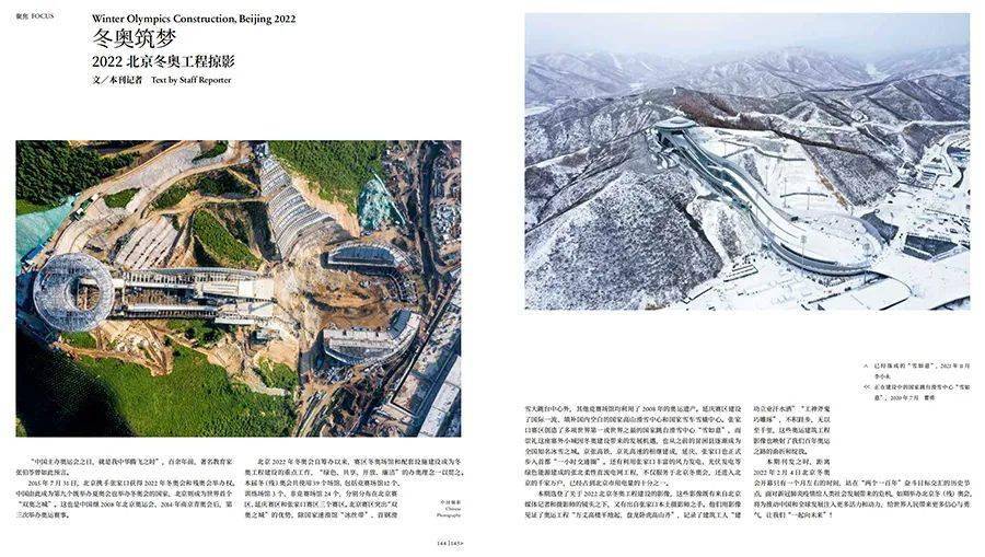 泛亚电竞视频导读丨2022年1期《中国摄影》新刊速览(图5)