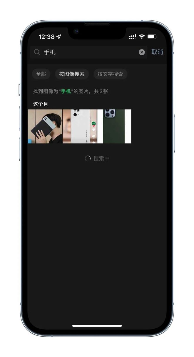 泛亚电竞【软件】这次更新挺实用微信支持聊天图片搜索(图1)