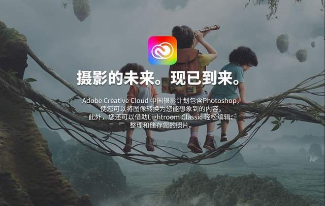 泛亚电竞「Adobe国际认证」PS+Lrc 中国摄影计划：用创意助燃中国正能量(图4)
