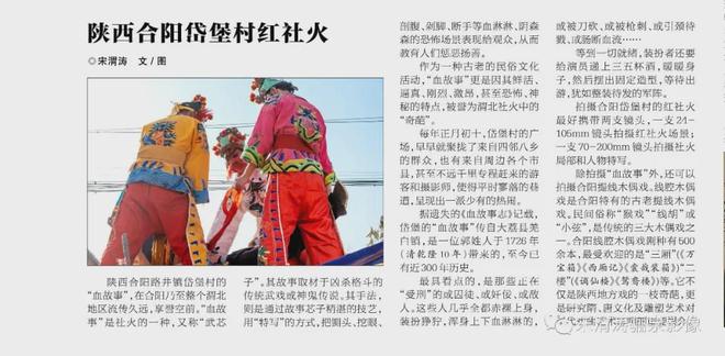 如何投稿中国摄影报和人民摄影报等报刊杂志泛亚电竞(图4)