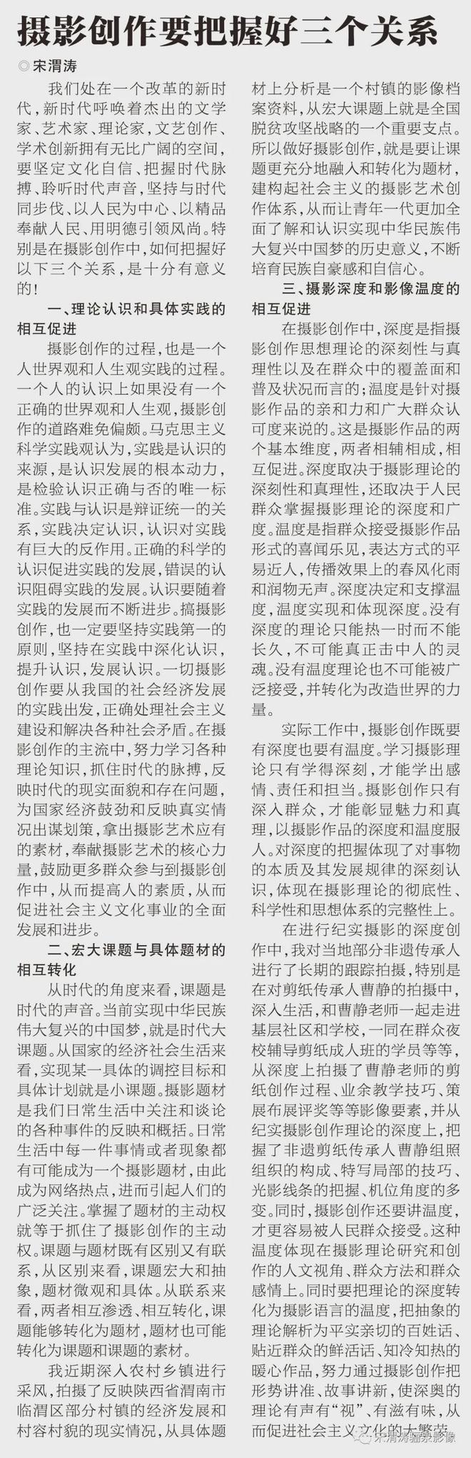 如何投稿中国摄影报和人民摄影报等报刊杂志泛亚电竞(图1)