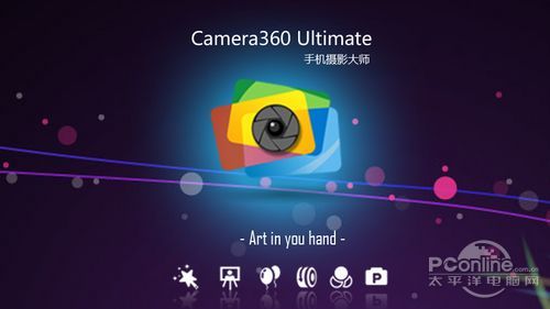 泛亚电竞六大安卓摄影软件：Camera360摄影大师(图2)