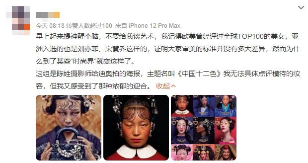 泛亚电竞这个央美毕业“中国最贵时尚摄影师”的作品被骂上热搜！网友：究竟什么是艺术？(图18)