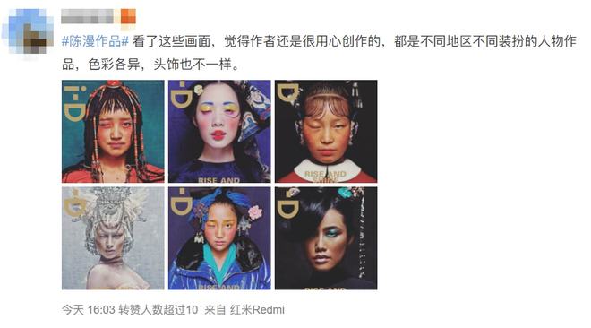 泛亚电竞这个央美毕业“中国最贵时尚摄影师”的作品被骂上热搜！网友：究竟什么是艺术？(图20)