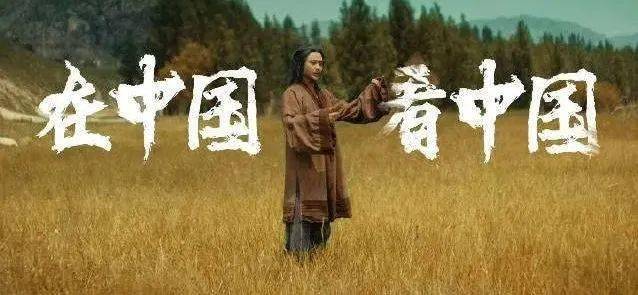 泛亚电竞纪录片《中国》：呈现全面真实立体的国家形象(图1)
