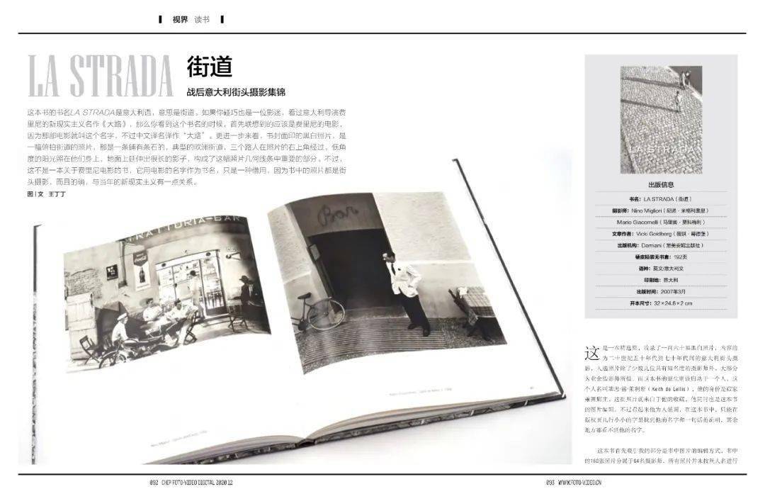 新刊！《数码摄影》杂志12月新刊泛亚电竞(图9)