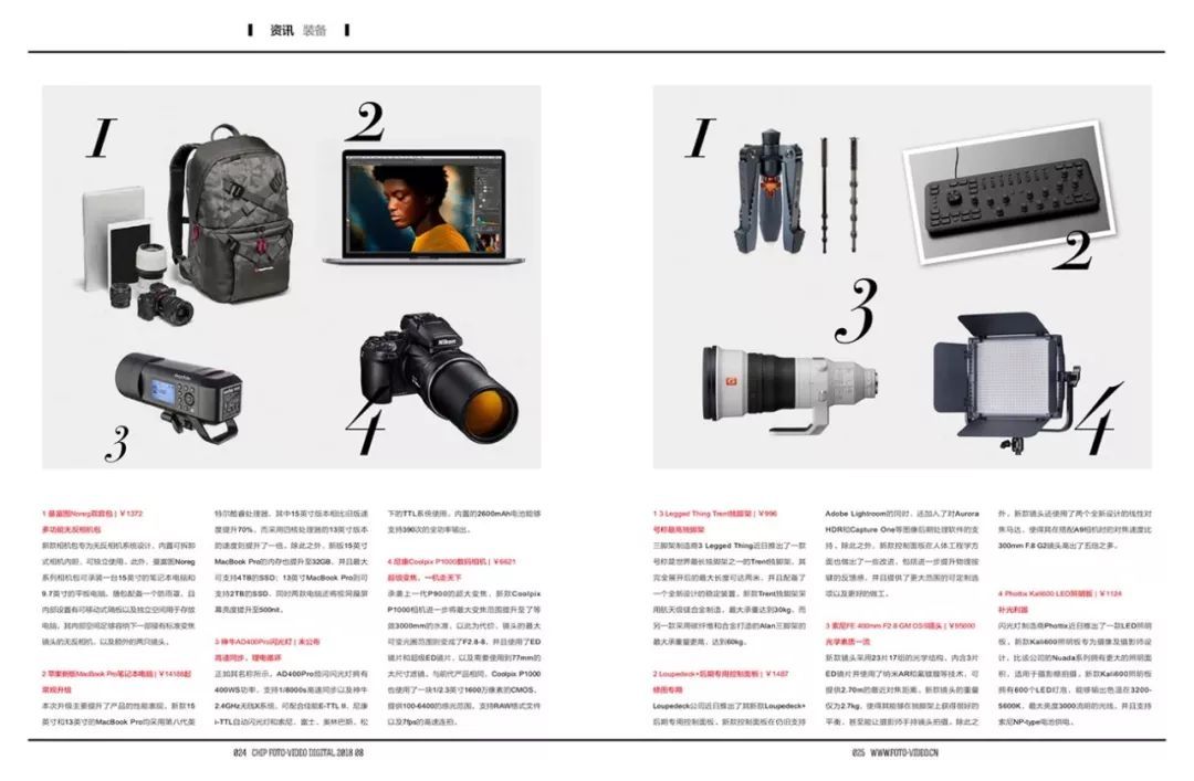 《数泛亚电竞码摄影》杂志8月刊新刊预告(图2)
