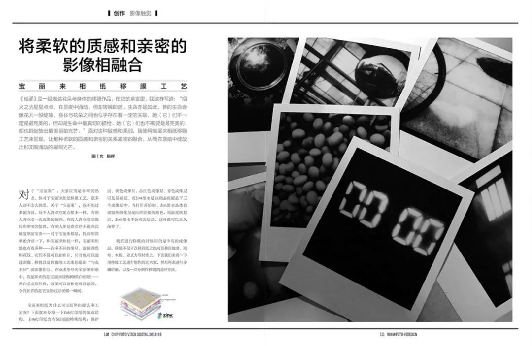 《数泛亚电竞码摄影》杂志8月刊新刊预告(图8)