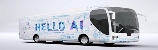 百度AI大巴车将亮相零一科技节泛亚电竞(图1)