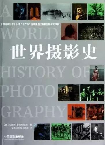 最权威《世界摄影泛亚电竞史》中国仅3位摄影师入选(图2)