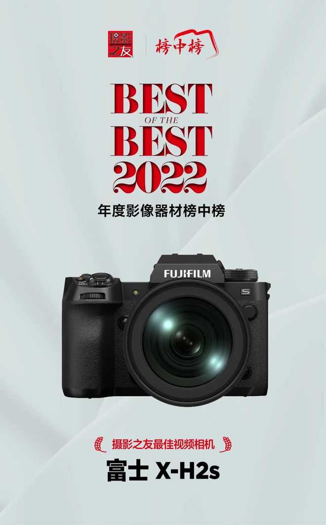 摄影之友 9博体育· 2022年度影像器材榜中榜【相机篇】(图7)