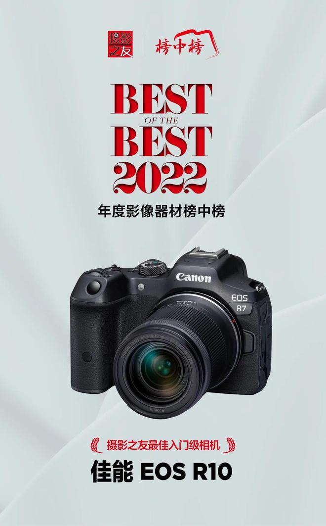 摄影之友 9博体育· 2022年度影像器材榜中榜【相机篇】(图9)