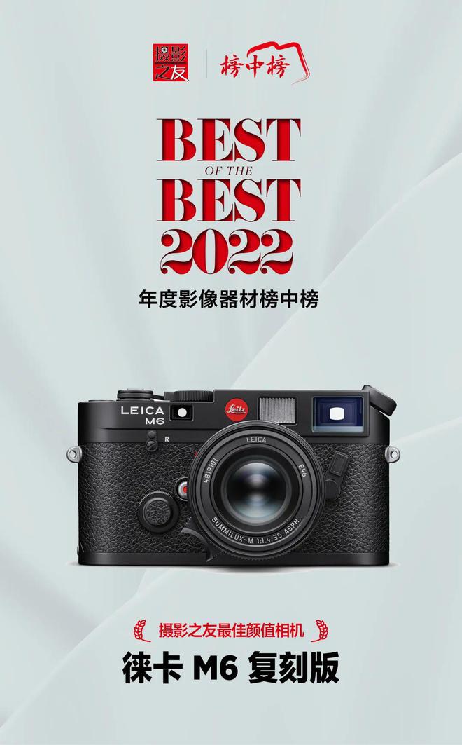 摄影之友 9博体育· 2022年度影像器材榜中榜【相机篇】(图10)