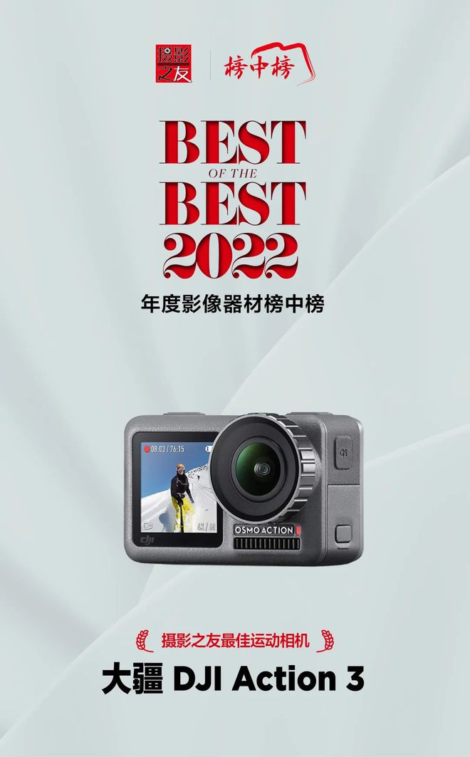 摄影之友 9博体育· 2022年度影像器材榜中榜【相机篇】(图11)