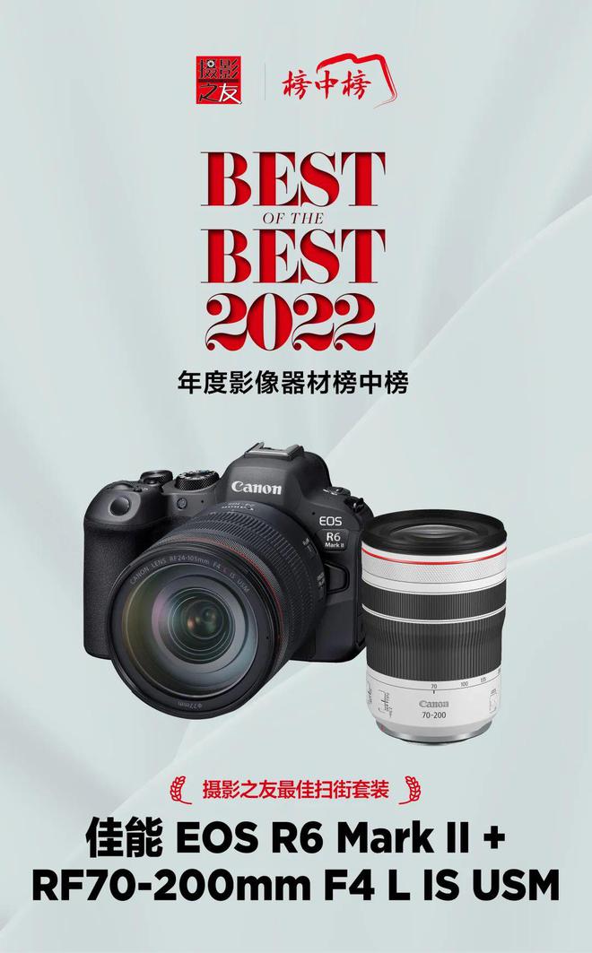摄影之友 9博体育· 2022年度影像器材榜中榜【相机篇】(图13)