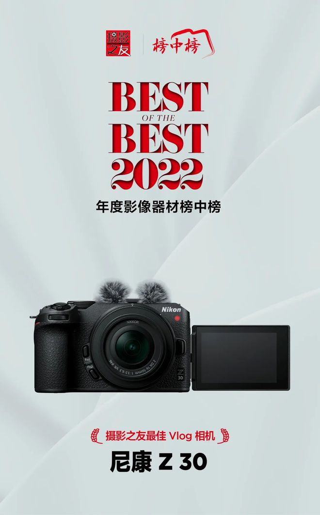 摄影之友 9博体育· 2022年度影像器材榜中榜【相机篇】(图12)