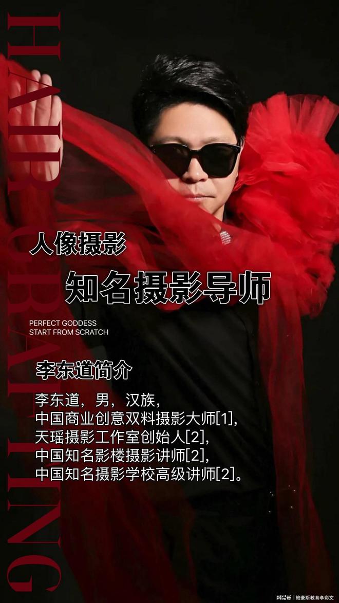 中国摄影大师9博体育国内顶尖摄影师李东道(图2)