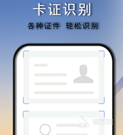 拼音识别汉字的软件有哪些 可以进行拼音识别汉字的app合集9博体育(图1)