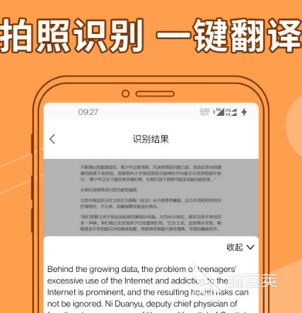 拼音识别汉字的软件有哪些 可以进行拼音识别汉字的app合集9博体育(图4)