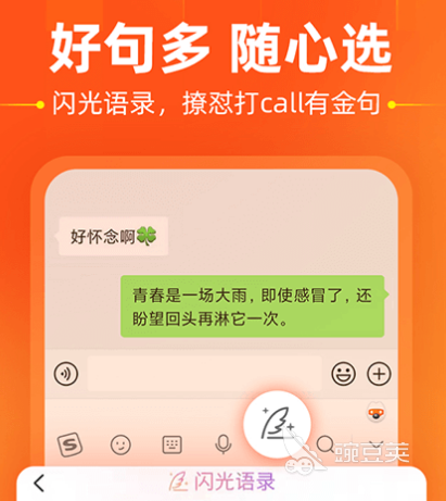 拼音识别汉字的软件有哪些 可以进行拼音识别汉字的app合集9博体育(图5)