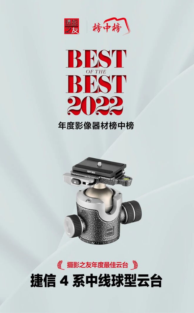 摄9博体育影之友 · 2022年度影像器材榜中榜【专项篇】(图4)