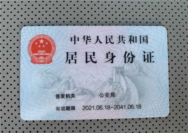 上海可用手机自助拍身9博体育份证照片了：通过微信小程序上传！(图1)