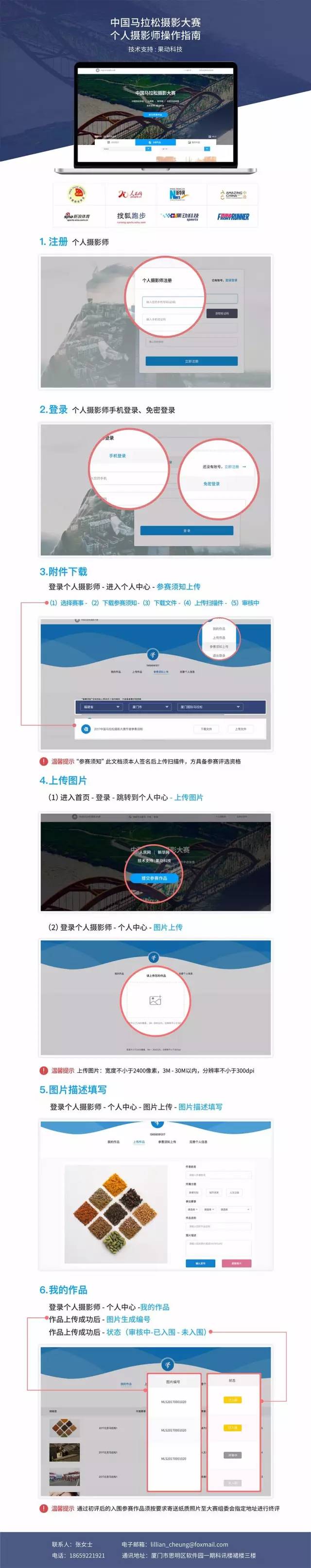 9博体育又一波“大片”要刷爆朋友圈了！首届中国马拉松摄影大赛官方网站正式开通上线(图1)